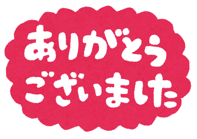 年末のごあいさつ 坪井金属ホームページ